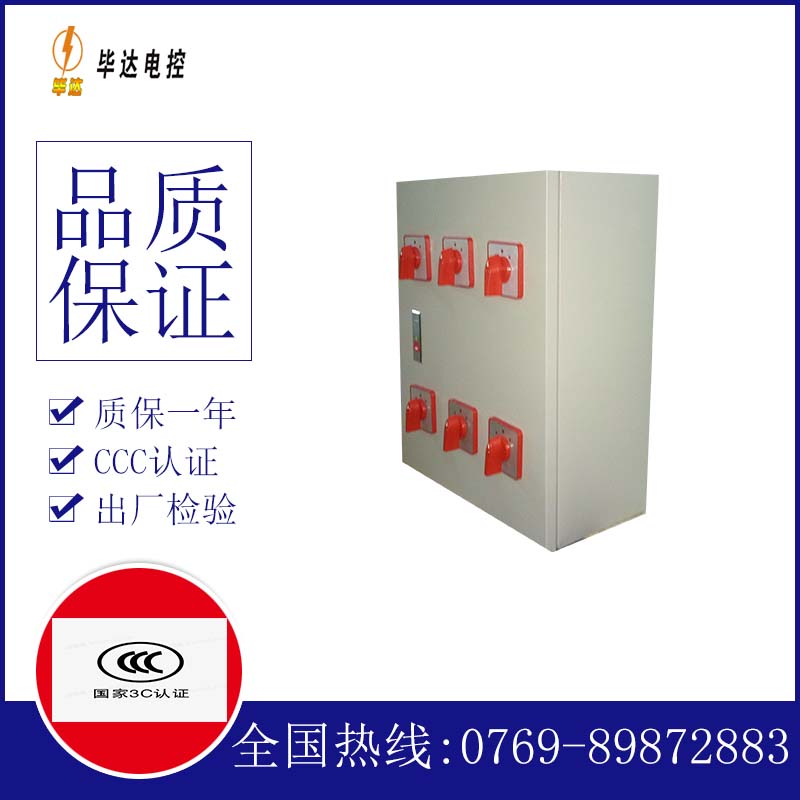 中站风机控制箱